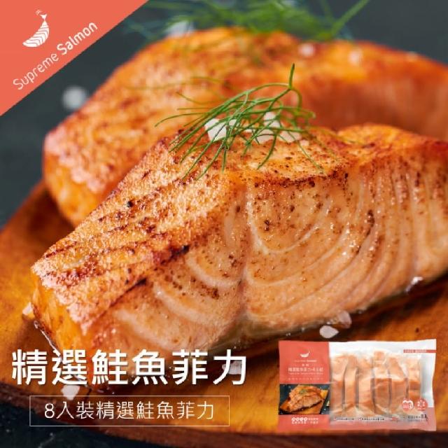 | 好吃美食的八里人 【2025】鮭魚推薦10款高評價人氣品牌排行榜 | 好吃美食的八里人