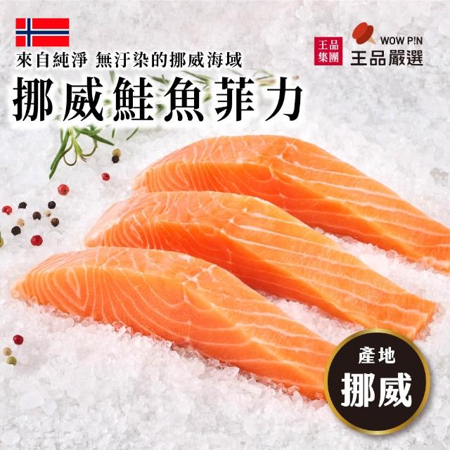 【2025】鮭魚菲力推薦ptt》10款高評價人氣品牌排行榜 | 好吃美食的八里人