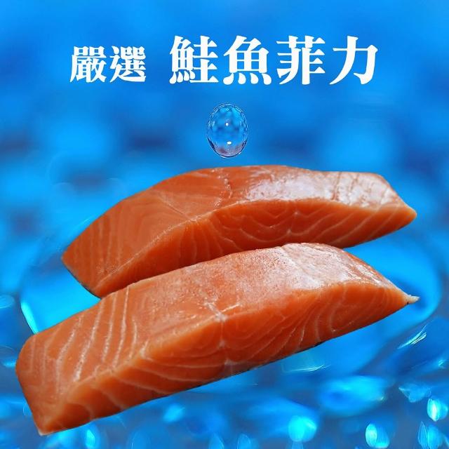 【2025】鮭魚菲力推薦ptt》10款高評價人氣品牌排行榜 | 好吃美食的八里人
