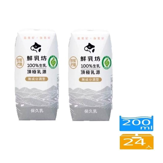 【2025必買】鮮乳終極推薦清單 | 好吃美食的八里人