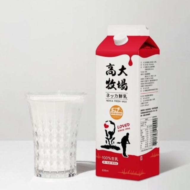 【2025必買】鮮乳終極推薦清單 | 好吃美食的八里人