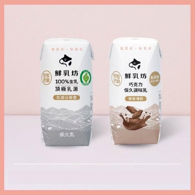 【2025必買】鮮乳終極推薦清單 | 好吃美食的八里人