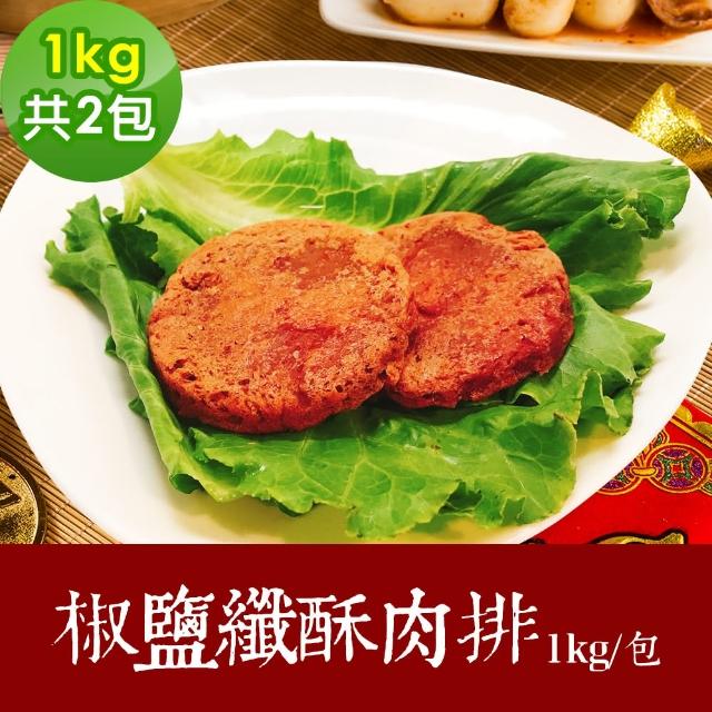【2025必買】鮮食家蔬菜終極推薦清單 | 好吃美食的八里人