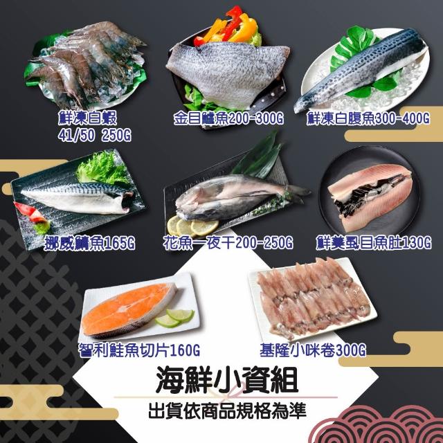 【2025必買】鮮綠生活鱸魚終極推薦清單 | 好吃美食的八里人