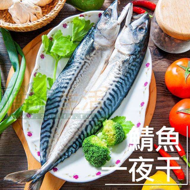 【2025】鮮綠生活鯖魚推薦10款高評價鮮綠生活鯖魚品牌排行 | 好吃美食的八里人