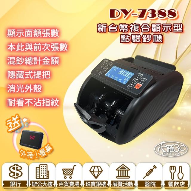 【2025】點鈔機推薦10款高評價點鈔機品牌排行 | 好吃美食的八里人