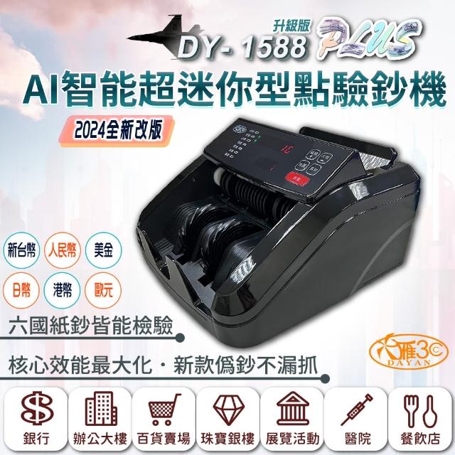 【2025必買】點驗鈔機終極推薦清單 | 好吃美食的八里人