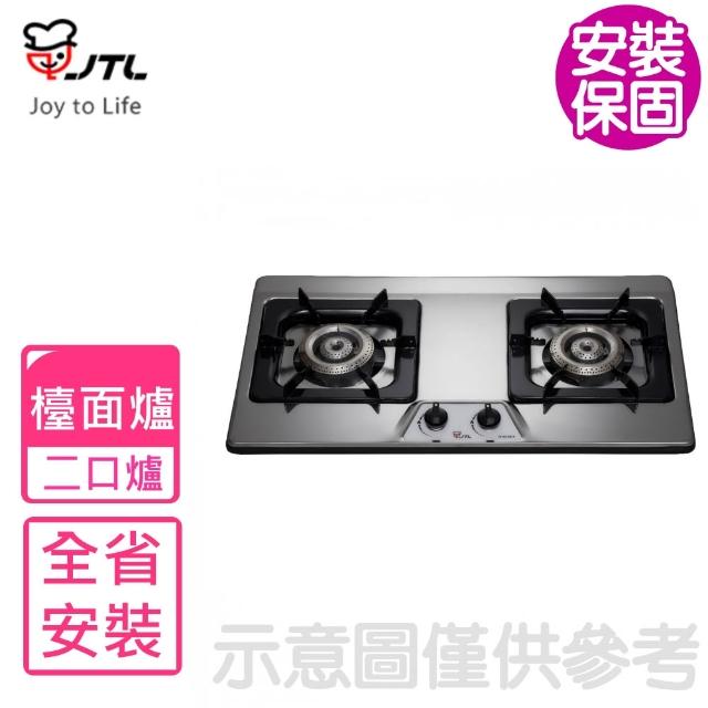 【2025必買】檯面瓦斯爐終極推薦清單 | 好吃美食的八里人