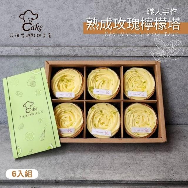 【2025】檸檬塔推薦10款高評價人氣品牌排行榜 | 過年禮盒推薦 | 好吃美食的八里人