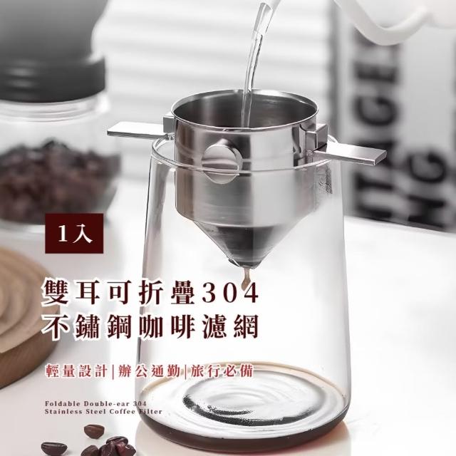 【2025】濾杯推薦10款高評價人氣品牌排行榜 | 好吃美食的八里人