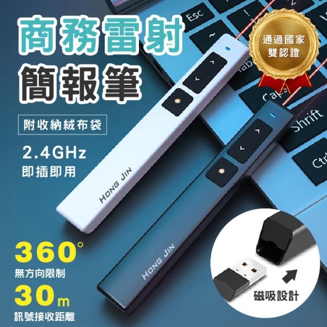 | 好吃美食的八里人 【2025】簡報器推薦10款高評價人氣品牌排行榜 | 好吃美食的八里人