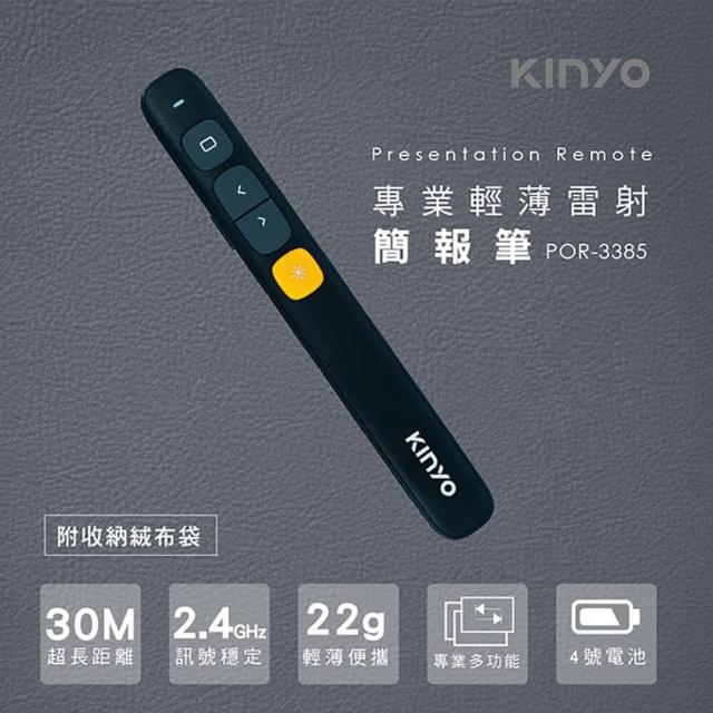 | 好吃美食的八里人 【2025】簡報雷射筆推薦10款高評價人氣品牌排行榜 | 好吃美食的八里人