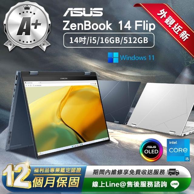 【2025】翻轉筆記型電腦推薦10款高評價人氣品牌排行榜 | 好吃美食的八里人