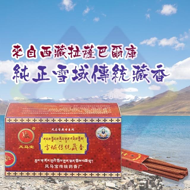 【2025】藏香推薦10款高評價藏香品牌排行 | 好吃美食的八里人