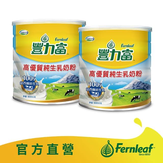 【2025】豐力富奶粉推薦10款高評價人氣品牌排行榜 | 好吃美食的八里人