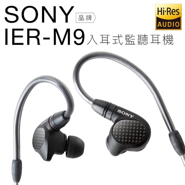 SONY 索尼】高階入耳式監聽耳機IER-M9(保固一年) momo購物網- 好評