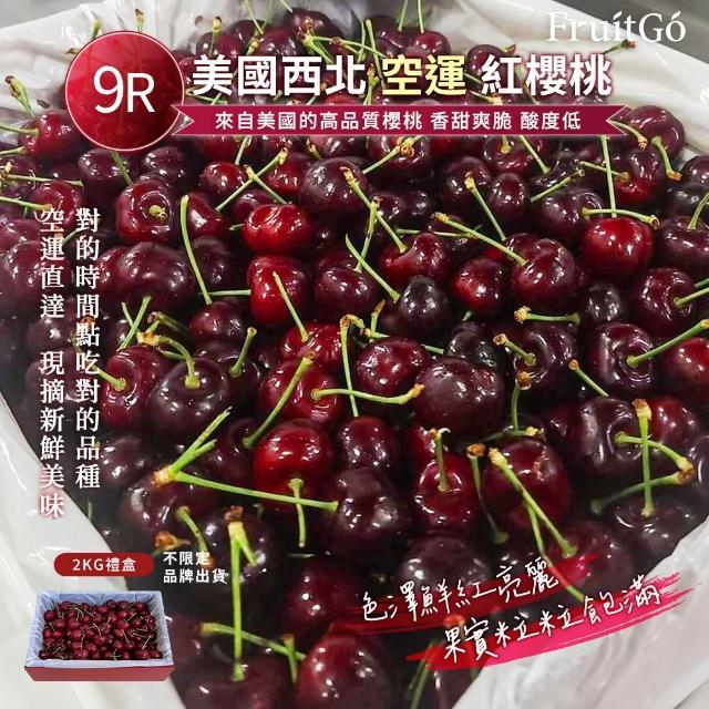 | 好吃美食的八里人 【2025】櫻桃推薦10款高評價櫻桃品牌排行 | 好吃美食的八里人