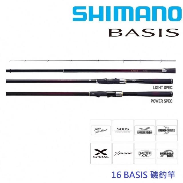 SHIMANO】16 BASIS 1.5 53 磯釣竿(清典公司貨) - momo購物網