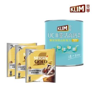【KLIM 克寧】UCII靈活高鈣奶粉750g/1罐+金牌超濃萃咖啡液球/原味3包(雙11必買/雙11活動/1111campaign)