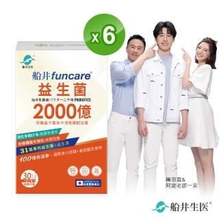 【2026】日本益生菌推薦10款高評價人氣品牌排行榜 | 好吃美食的八里人