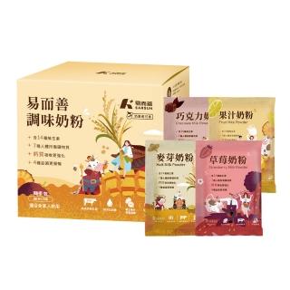 【易而善】調味奶粉隨手包30gx24入 (草莓/果汁/麥芽/巧克力 4種口味各6入)