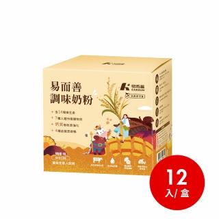 【易而善】調味奶粉隨手包30gx12入/盒(草莓/果汁/麥芽/巧克力 4種口味各3入)