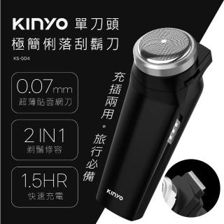 【2026】kinyo刮鬍刀推薦10款高評價kinyo刮鬍刀品牌排行 | BALIMAN情報局