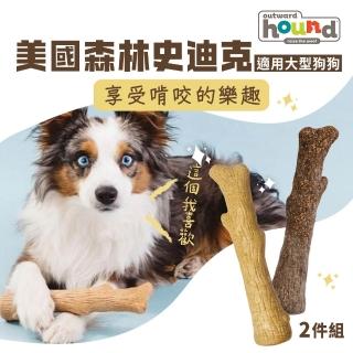 【Outward hound】森林史迪克 2件組 L大型犬（原Petstages）(狗玩具 潔牙 耐咬 安全無毒)