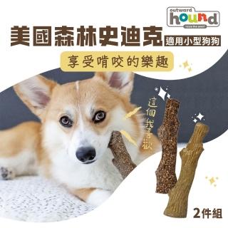 【Outward hound】森林 史迪克 2件組 S 小型犬（原Petstages）(狗玩具 潔牙 耐咬 安全無毒)
