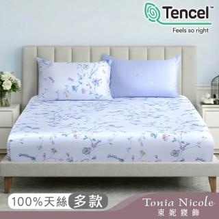 【Tonia Nicole 東妮寢飾】雙11限定-100%萊賽爾天絲床包枕套組-環保印染(雙人均一價/多款任選)