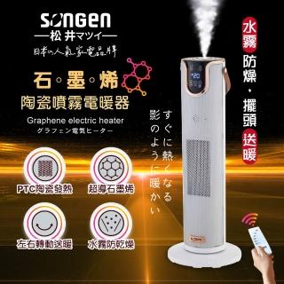 【2026】SONGEN松井電暖器推薦10款高評價SONGEN松井電暖器品牌排行 | BALIMAN情報局