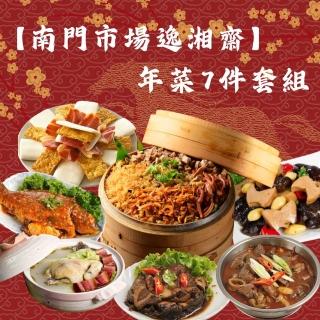 【2026必買】南門市場年菜終極推薦清單 | 好吃美食的八里人