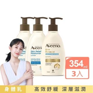 【Aveeno 艾惟諾】雙11限定-燕麥高效舒緩/煥光奇肌保濕乳354mlx3(官方直營)