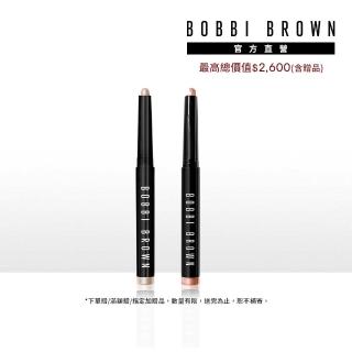 【Bobbi Brown 芭比波朗】快速完妝眼影筆組(超持久炫彩眼影筆x2/雙11限定)