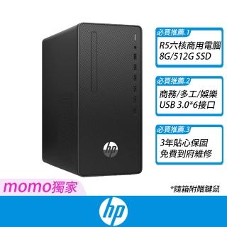 【HP 惠普】R5六核微型直立式商用電腦(285G8 MT/R5-5600G/8G/512 SSD/W11P)-momo購物網 - 好評推薦 ...