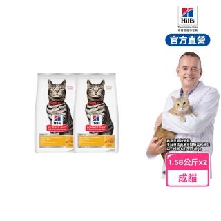 【Hills 希爾思】泌尿道毛球控制 成貓 雞肉 1.58公斤×2包(貓飼料 貓糧 化毛 寵物飼料 天然食材)