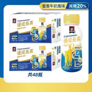 【QUAKER 桂格】優成長素即飲配方235mlx24入x2箱 蜜香牛奶風味 低糖配方