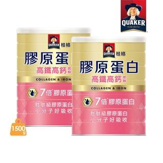 【QUAKER桂格】高鐵高鈣奶粉7倍膠原蛋白1500gX2罐