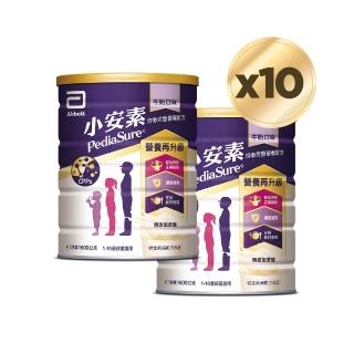 【亞培】雙11限定 小安素均衡完整營養配方-牛奶口味(1600gx10入)+資生堂紅妍山茶花修護精華30mL(小紅瓶)
