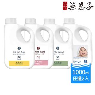 【2026】嬰幼兒洗衣精推薦10款高評價嬰幼兒洗衣精品牌排行 | BALIMAN情報局