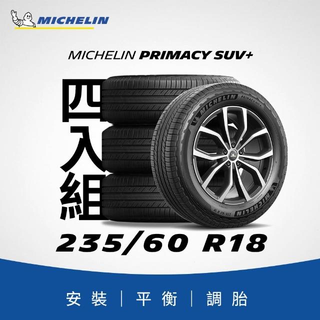 235/60 R18、MICHELIN Primacy SUV +、2023年 235/60 R18、MICHELIN Primacy SUV +、2023年
