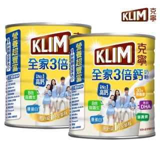 【KLIM 克寧】全家三倍鈣營養奶粉2.2kg x2罐(雙11必買/雙11活動/1111campaign)