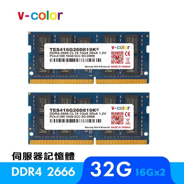 v-color 全何】DDR4 ECC SO-DIMM 2666 32GB kit 16GBx2(伺服器