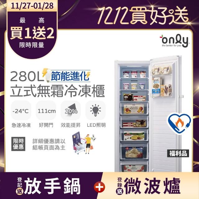 【2025】直立冷凍櫃推薦ptt》10款高評價人氣品牌排行榜 | 好吃美食的八里人