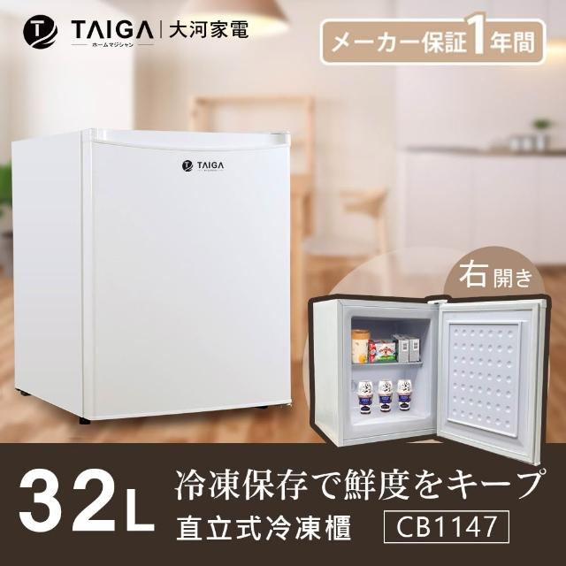 【2025】直立冷凍櫃推薦ptt》10款高評價人氣品牌排行榜 | 好吃美食的八里人