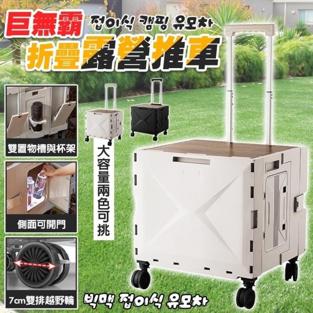 | 好吃美食的八里人 2024露營推車推薦10款高評價人氣品牌排行榜 | 好吃美食的八里人