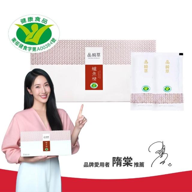 2025鱸魚精推薦10款高評價人氣品牌排行榜 | 好吃美食的八里人