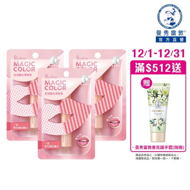 2025變色護唇膏推薦10款高評價人氣品牌排行榜 | 好吃美食的八里人