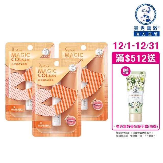 2025變色護唇膏推薦10款高評價人氣品牌排行榜 | 好吃美食的八里人