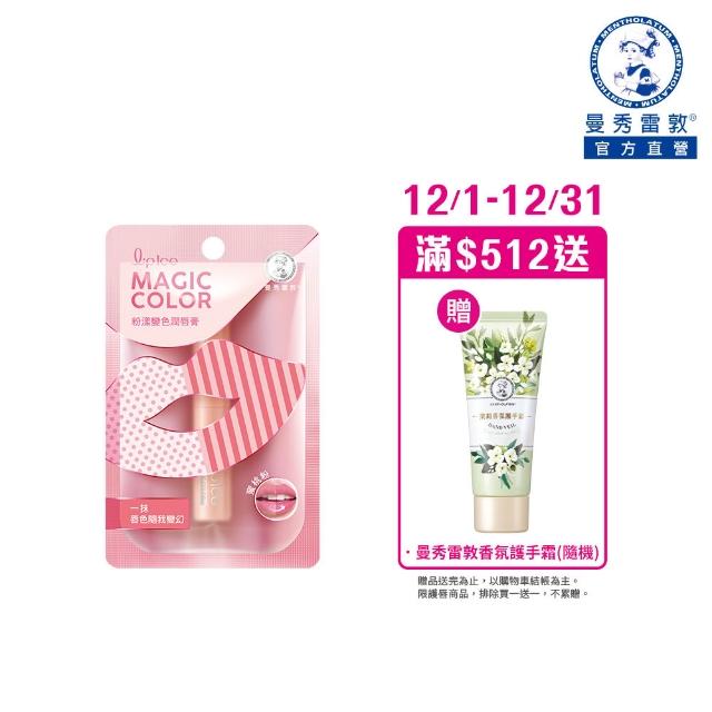 2025變色護唇膏推薦10款高評價人氣品牌排行榜 | 好吃美食的八里人